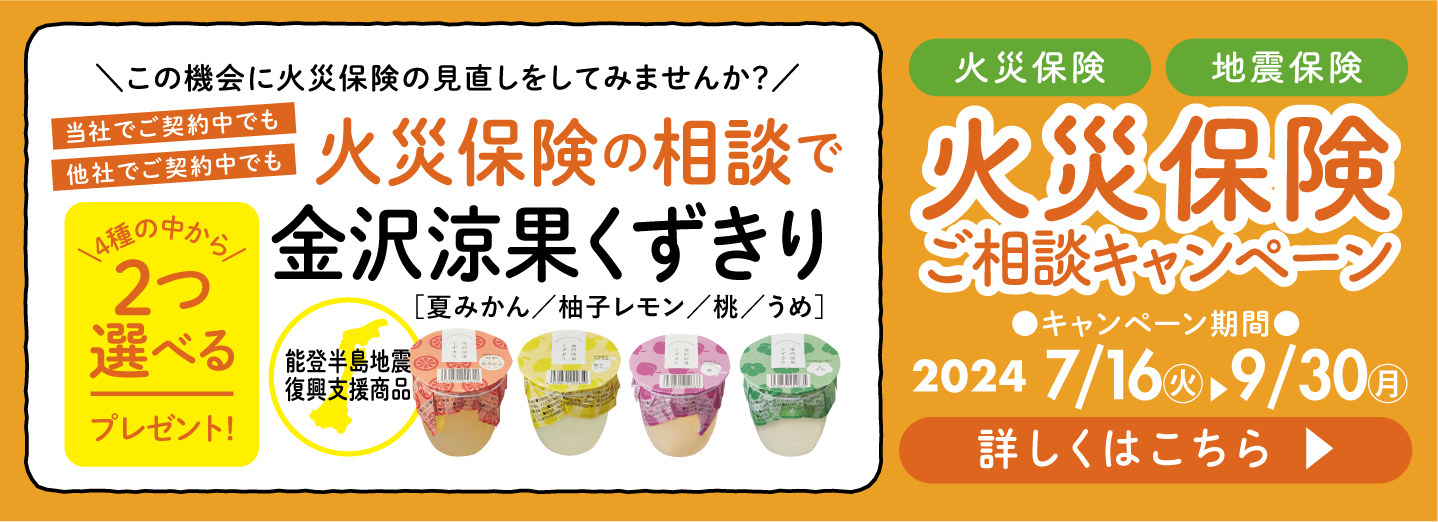 【今ならキャンペーン実施中】ご相談の予約で選べるデジタルギフトプレゼント!相談はいつでも無料!