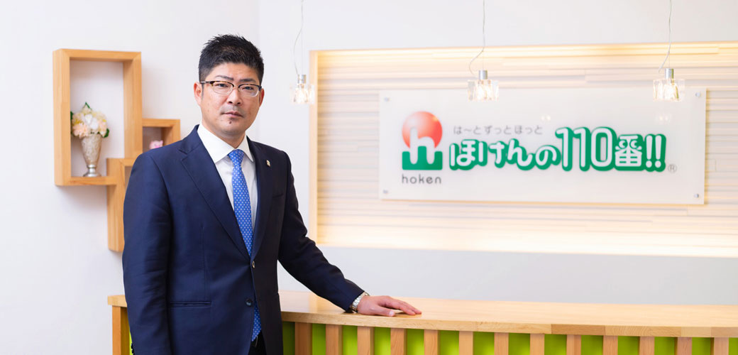 お客様を守り続けるためにより愛され、信頼される保険代理店を目指して 代表取締役社長 山本真一郎
