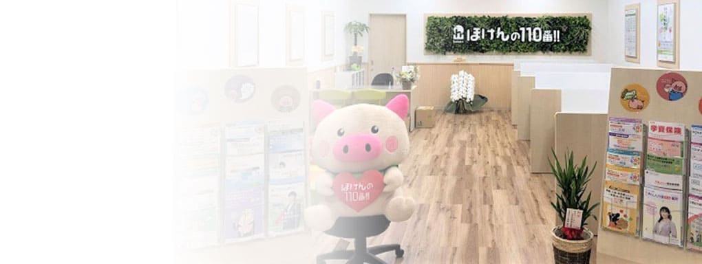 保険代理店について詳しく見る