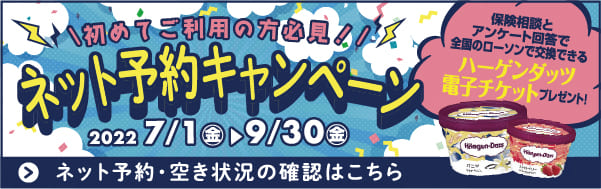 保険の無料相談 比較 見直し ほけんの110番 公式 保険の無料相談 比較 見直し ほけんの110番 公式