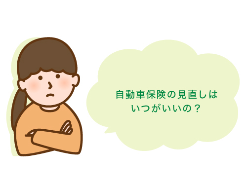 自動車保険の選び方 ほけんの110番 公式 保険の無料相談 比較 見直し