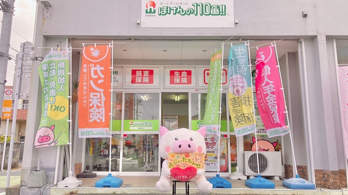 ほけんの110番 鹿屋寿店