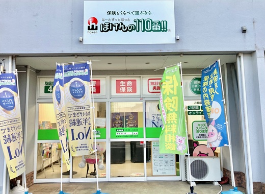 鹿屋寿店 店舗写真