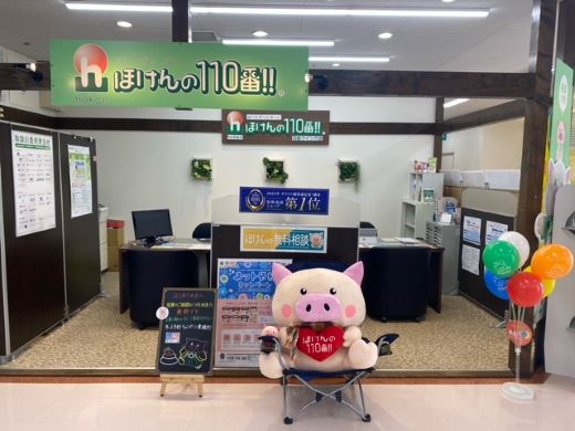 ほけんの110番 羽島ウイング店 - 羽島市の保険相談窓口