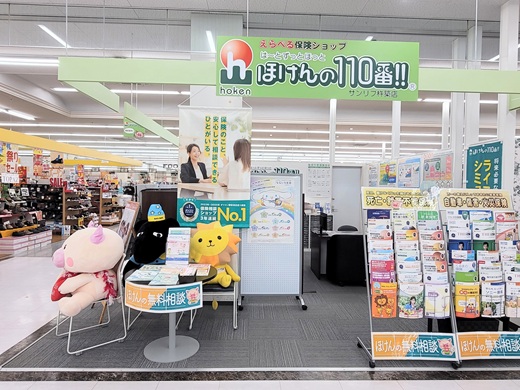 サンリブ杵築店 - 保険の相談窓口｜ほけんの110番【公式】｜杵築市