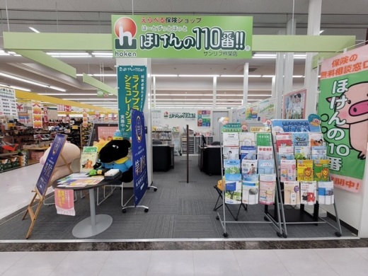 サンリブ杵築店 店舗写真