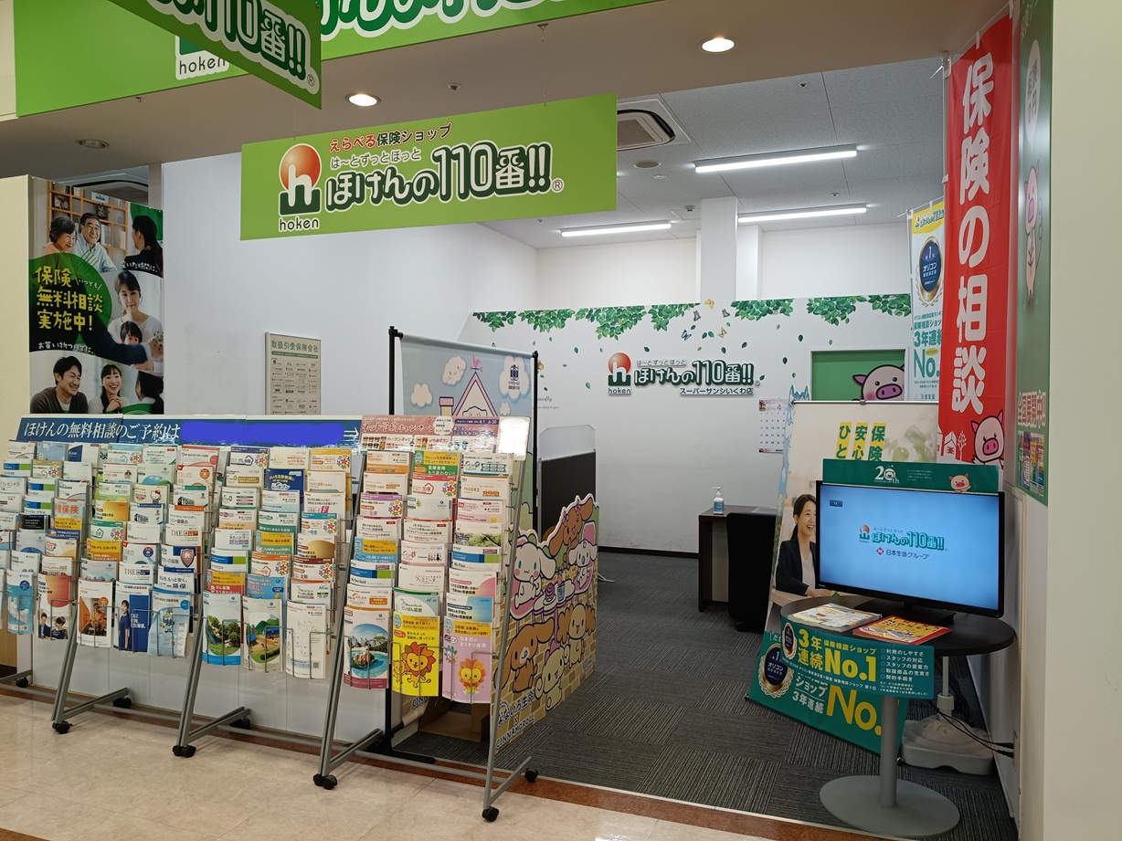 商談中　条件付き値引きあり　保険3年付　レッツ2 ゆめモール西条店 - 保険の相談窓口｜ほけんの110番【公式】｜東広島市