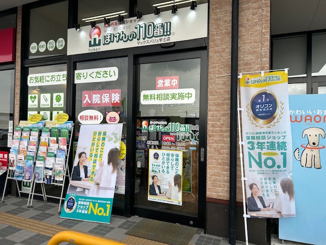 マックスバリュ宇土店 店舗写真