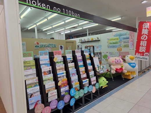 亀山エコータウン店 - 保険の相談窓口｜ほけんの110番【公式】｜亀山市