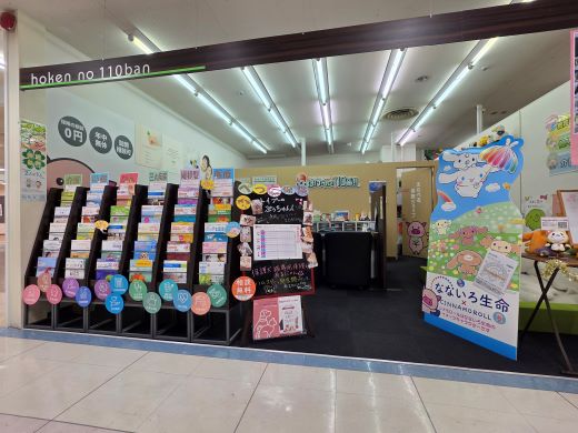 ほけんの110番 亀山エコータウン店