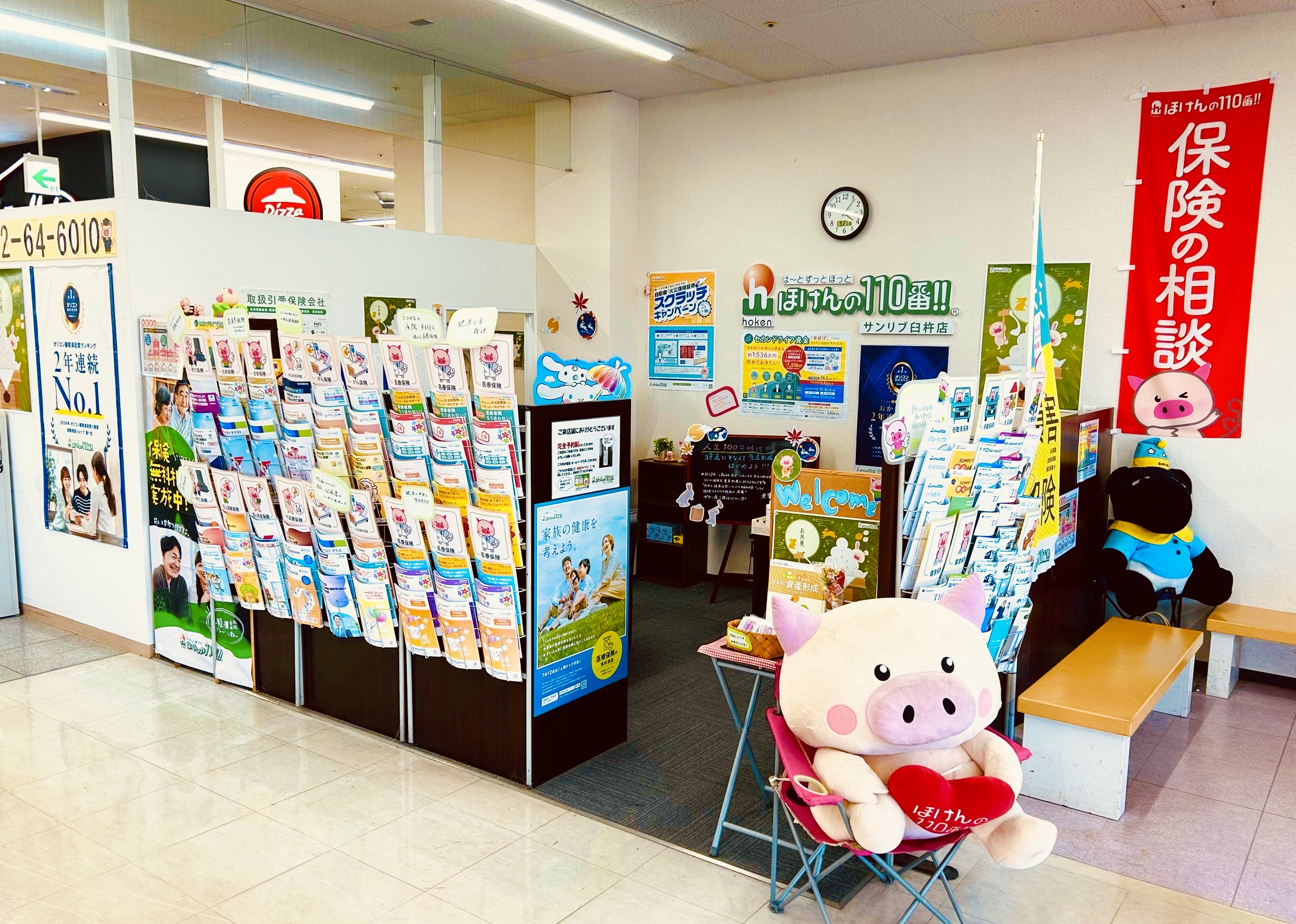 サンリブ臼杵店 店舗写真