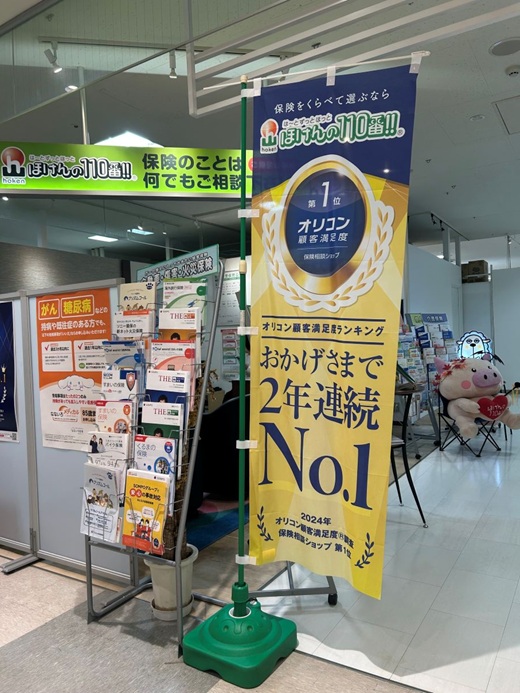 守谷テラス店 店舗写真
