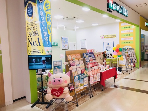 ほけんの110番 イオンタウン長与店