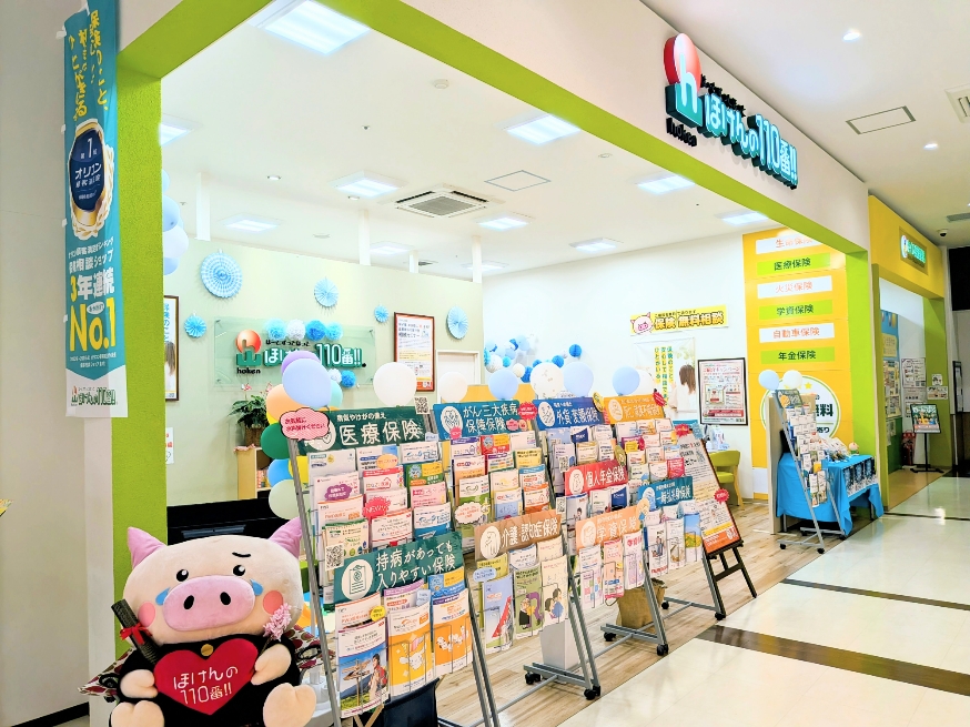 ほけんの110番 イオンタウン長与店