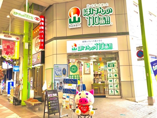 ほけんの110番 佐世保四ヶ町店