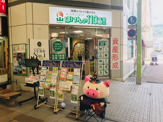 ほけんの110番 佐世保四ヶ町店