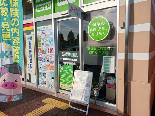 サンリブしみず店 店舗写真
