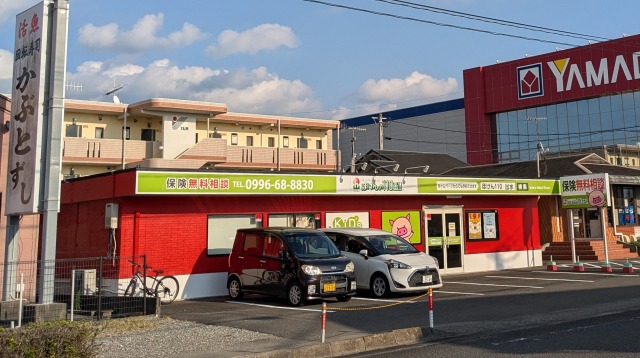 出水店 店舗写真