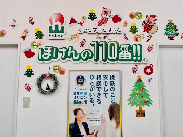 ほけんの110番 スーパーアークスアドマーニ函館美原店