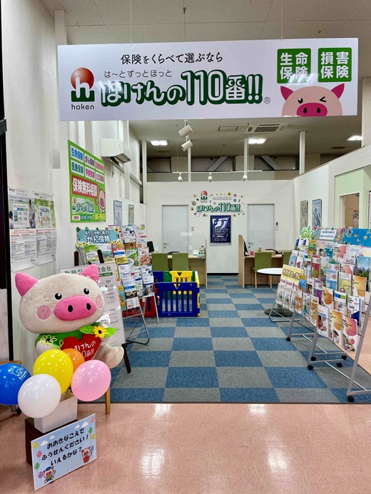 ほけんの110番 スーパーアークスアドマーニ函館美原店