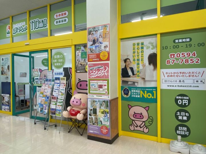 スーパーサンシ桑名店 店舗写真