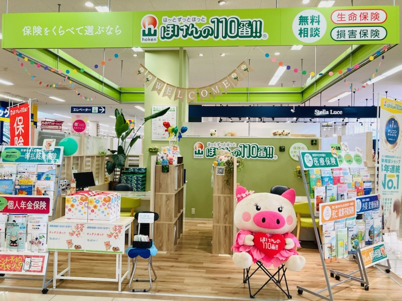 ほけんの110番 ゆめマート玉名店