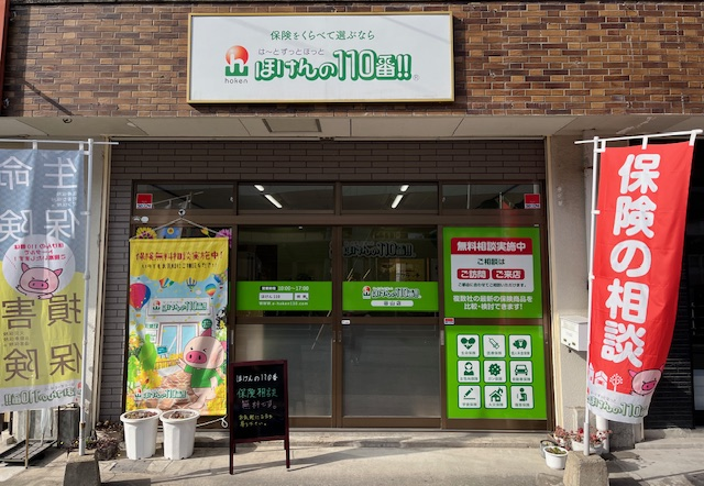 谷山店 店舗写真
