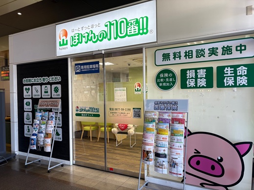 坂出オフィス 店舗写真