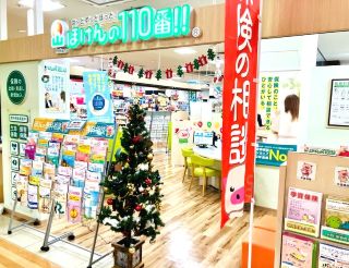 ゆめタウンサンピアン熊本店 店舗写真