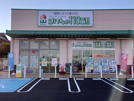 ほけんの110番 高松ハローズ多肥モール店