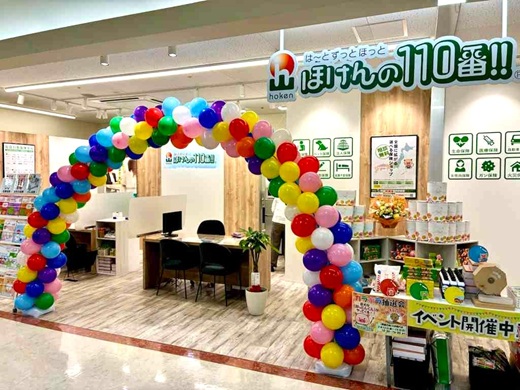 イオン穂波店 店舗写真