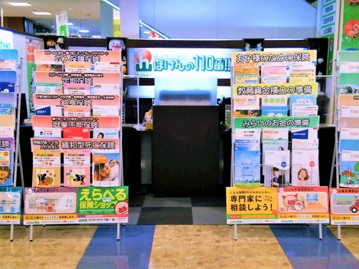 ウイングベイ小樽店 店舗写真