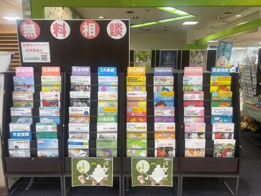 ほけんの110番 アンディ安城店