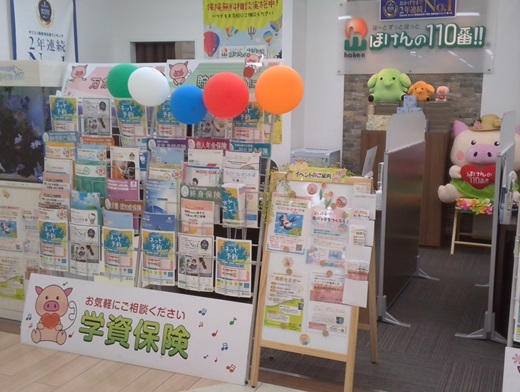 ほけんの110番 グリーンモール山室店