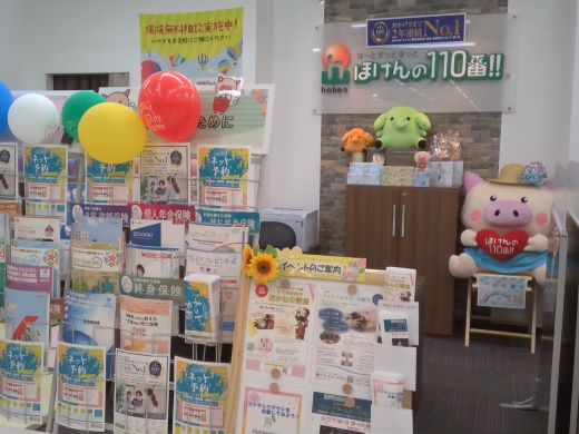 ほけんの110番 グリーンモール山室店
