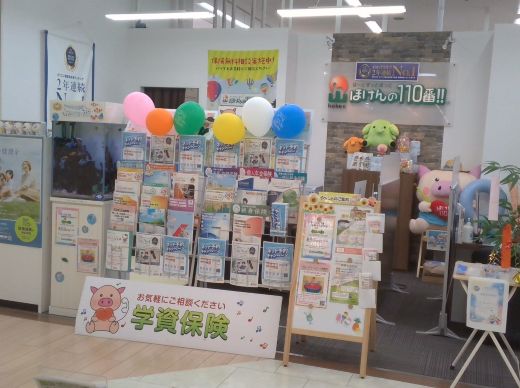 ほけんの110番 グリーンモール山室店