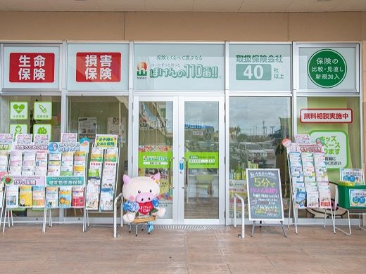 ほけんの110番 豊崎トミトン店